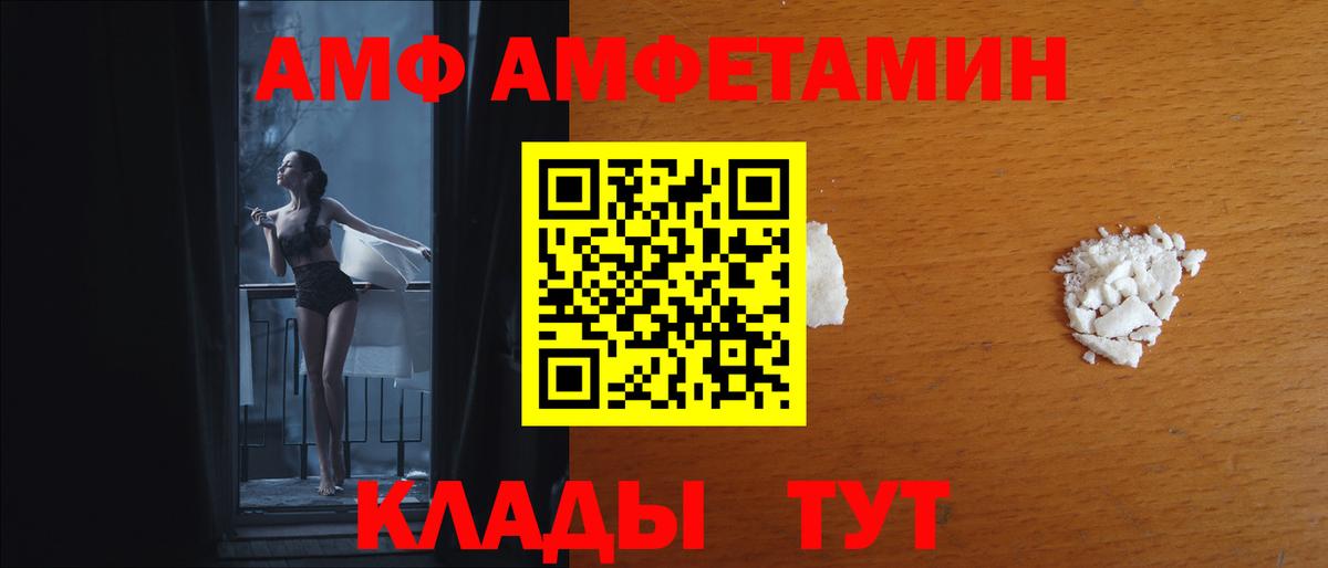 Лабинск  АМФ  Вход с VPN  АМФ 97% 