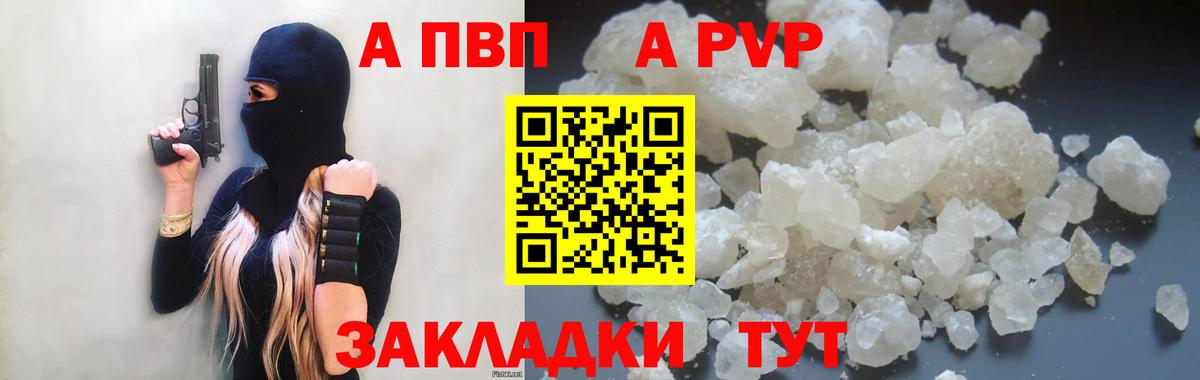 Лабинск  APVP СК КРИС  APVP крисы CK  Alfa_PVP СК КРИС  Вход с VPN 