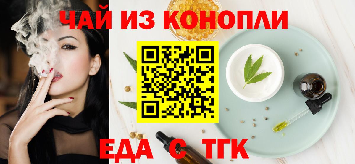 Печенье с ТГК марихуана  Вход с VPN  Лабинск 