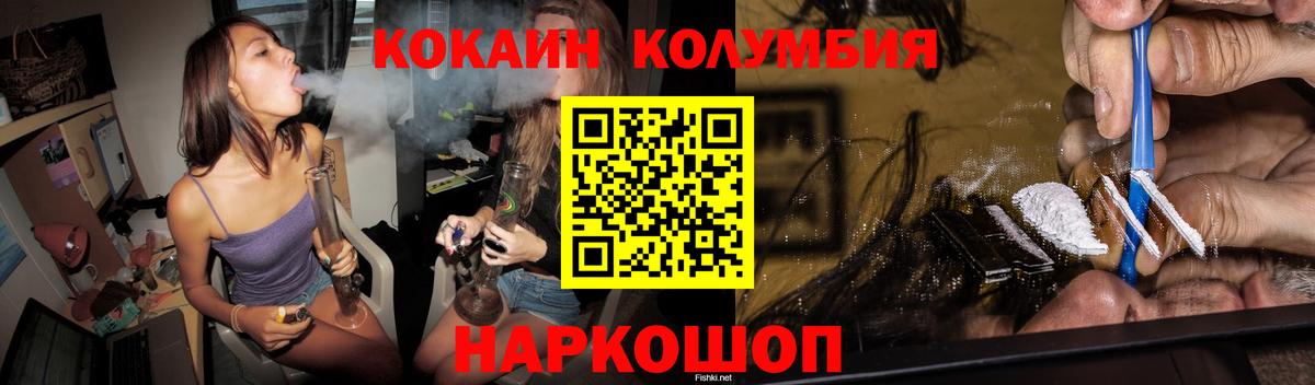 Cocaine Перу  КОКАИН Fish Scale  Вход с VPN  Лабинск 