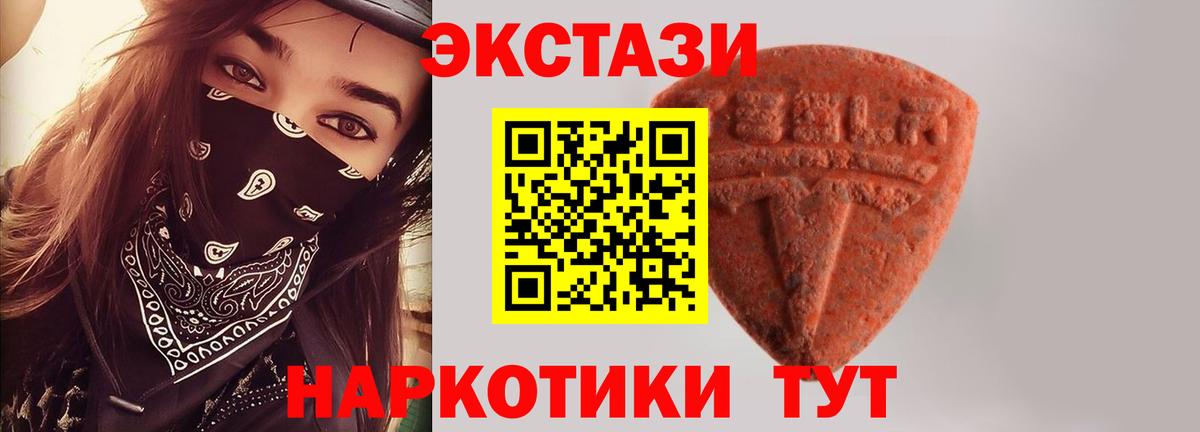 ОМГ ОМГ рабочий сайт  ЭКСТАЗИ  Вход с VPN  Ecstasy 280 MDMA  ЭКСТАЗИ круглые  Лабинск 