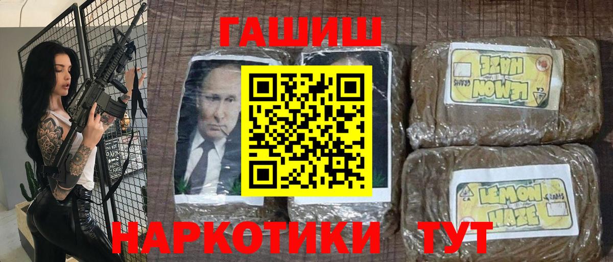Гашиш гарик  ГАШИШ  Лабинск  Вход с VPN  Гашиш ice o lator 