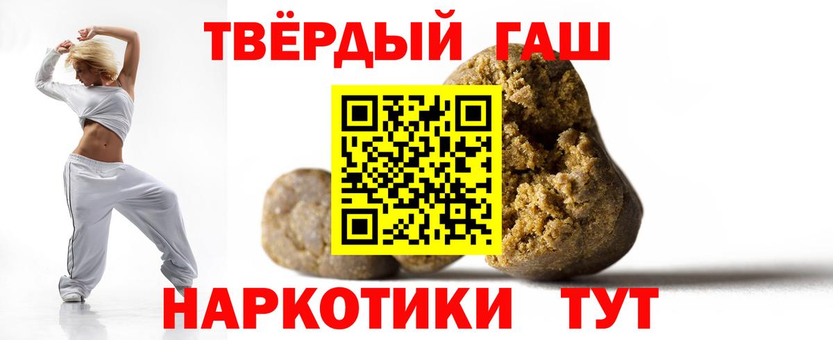 Гашиш Cannabis Лабинск