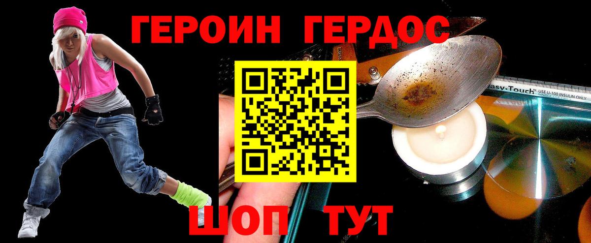 ГЕРОИН герыч  Вход с VPN  ГЕРОИН  Лабинск 