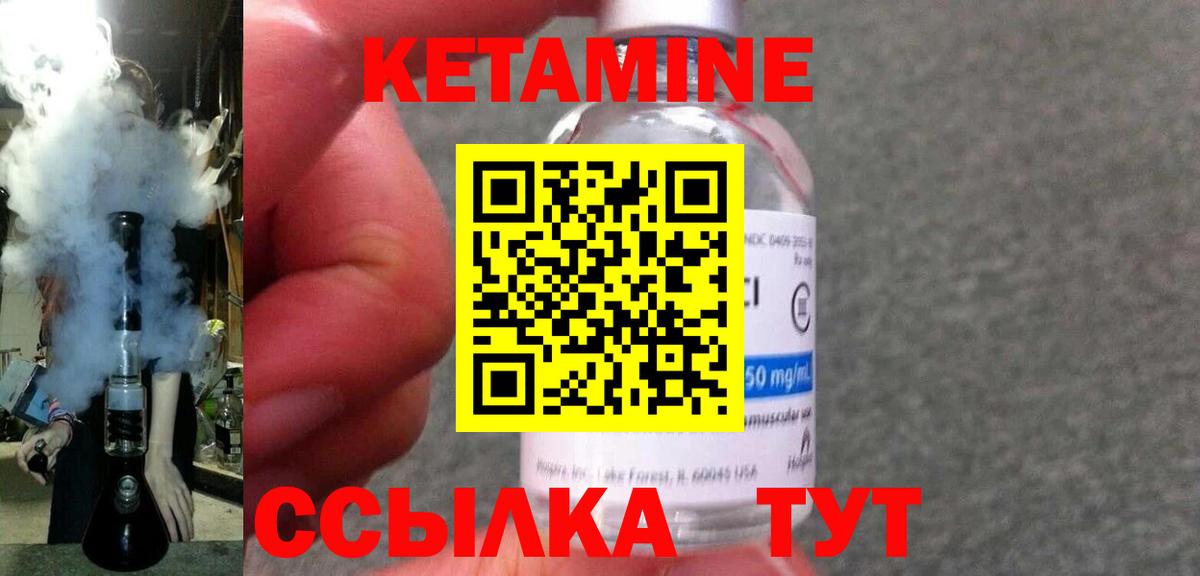 Лабинск  КЕТАМИН VHQ  Кетамин VHQ  Вход с VPN 