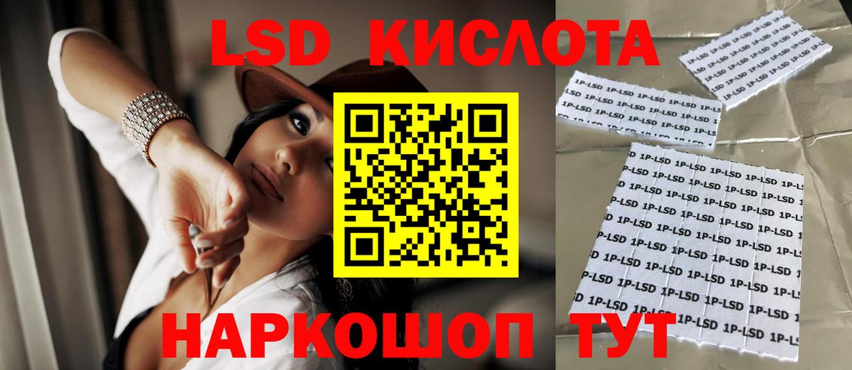 Лсд 25 экстази кислота  LSD-25 экстази ecstasy  Лабинск  Вход с VPN 