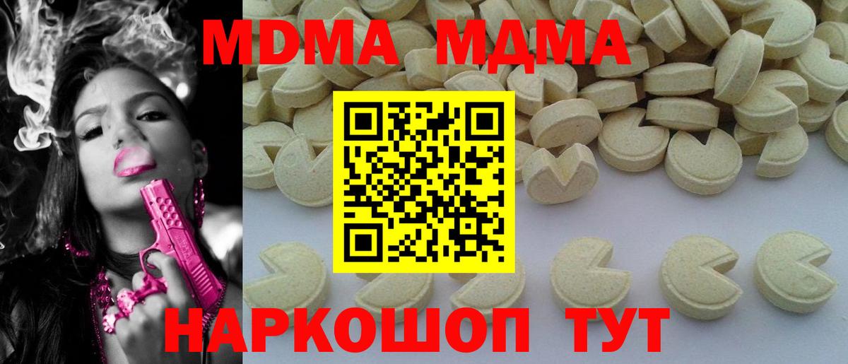 МДМА  МДМА молли  Вход с VPN  МДМА VHQ  Лабинск 