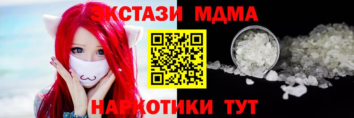 МДМА VHQ Лабинск