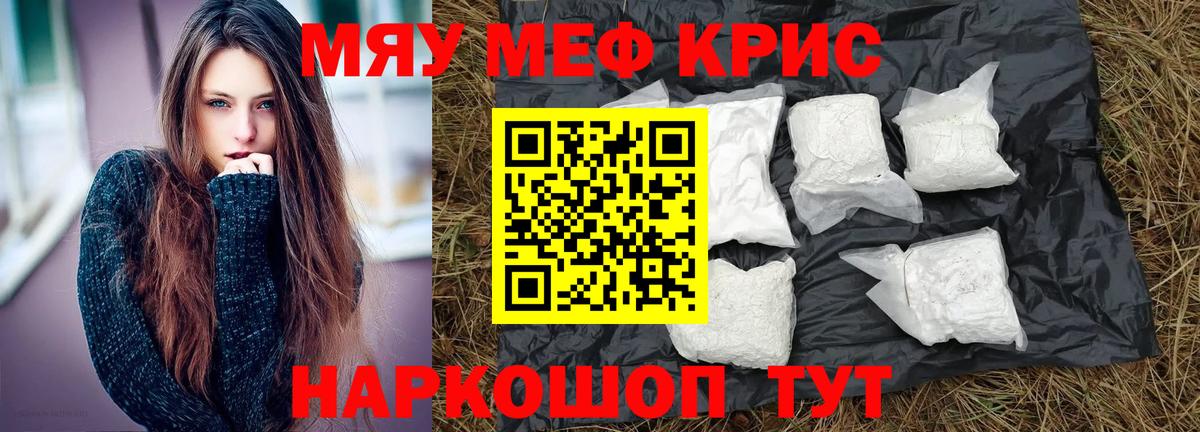 МЕФ мука  МЕФ  Лабинск  кракен маркетплейс  МЕФ 4 MMC  Вход с VPN  Мефедрон 