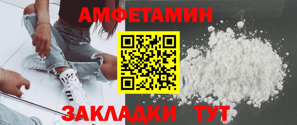 МЕТАМФЕТАМИН Декстрометамфетамин 99.9%  Вход с VPN  Лабинск 