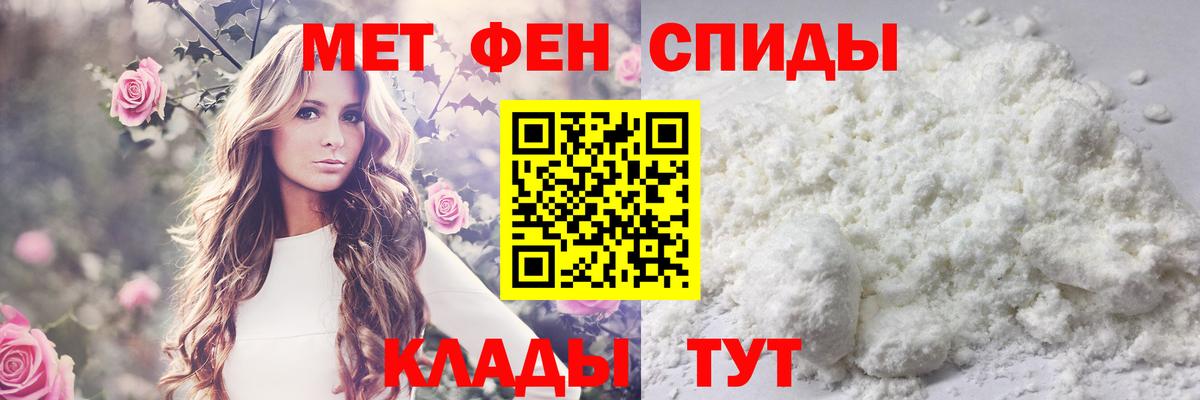 Первитин мет Лабинск