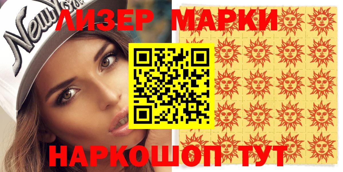 Марки NBOMe 1,8мг  Марки NBOMe 1,8мг  Вход с VPN  Лабинск 