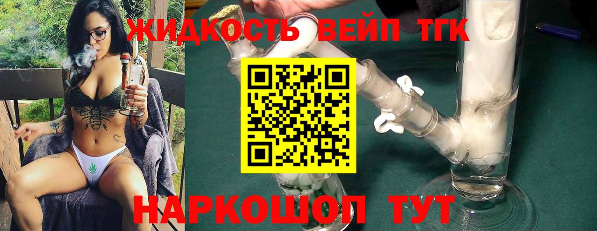 ТГК Wax Лабинск